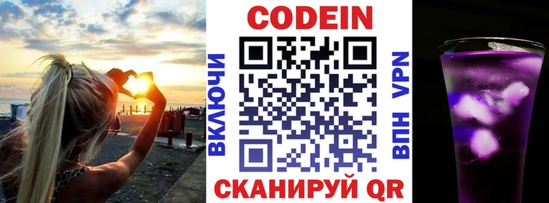 Codein напиток Lean (лин)  Купить закладки  Апрелевка 