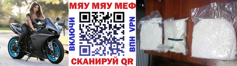 Меф мяу мяу кристаллы Апрелевка