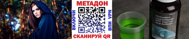 Купить  Апрелевка  МЕТАДОН methadone 