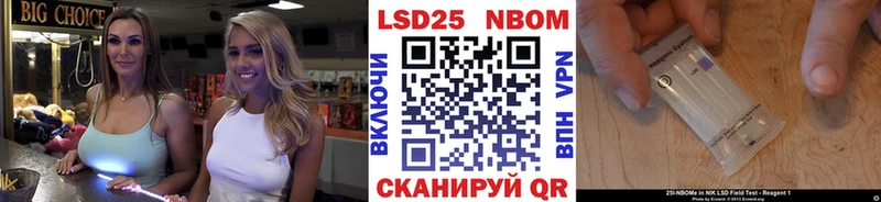 Купить закладки  Апрелевка  Марки N-bome 1,5мг 